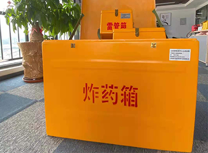 牟定如何正确选择炸药箱？
